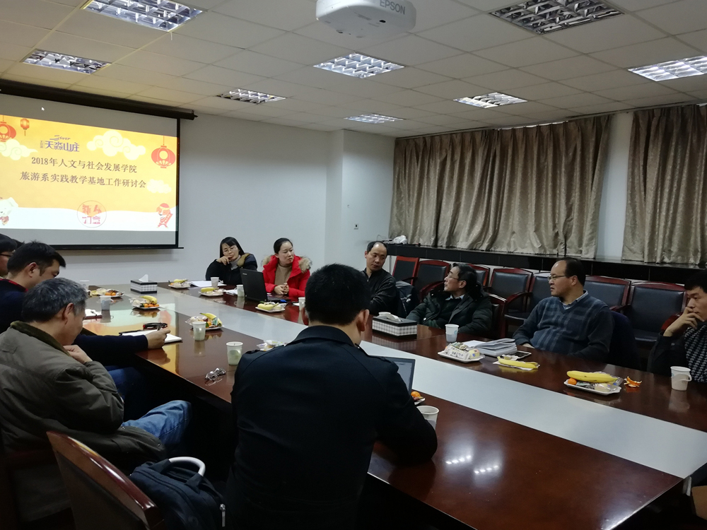 1 实践教学基地工作研讨会.jpg