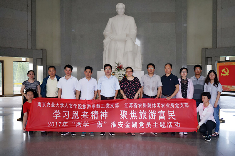 0 周恩来纪念馆合影.jpg