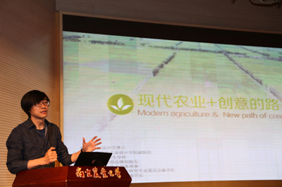南京艺术学院工业设计学院副院长、教授、硕士生导师张明发言.JPG
