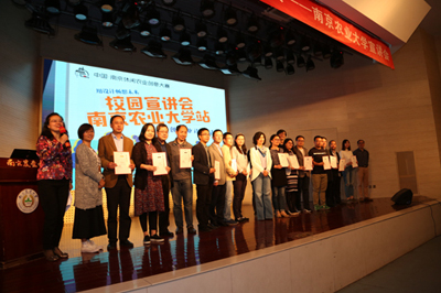 大赛颁发支持教授与推广老师证书.JPG