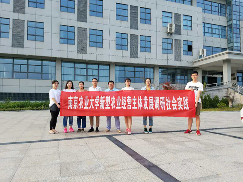 苏南小组在句容新农村发展研究院.jpg